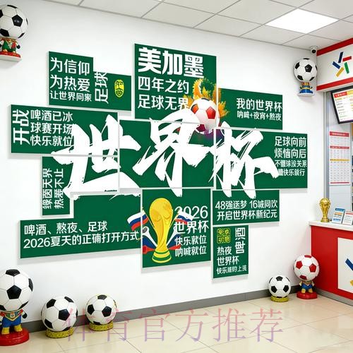 揭秘2026年世界杯投注策略与技巧