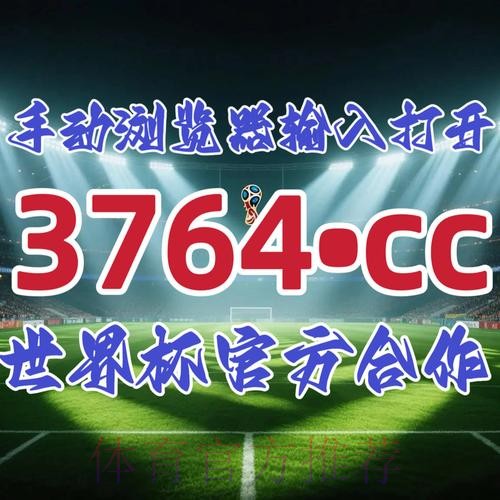 2026世界杯预测开户官方网址入口地址