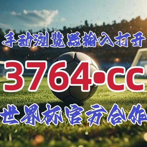 2026世界杯预测开户官方网址入口地址
