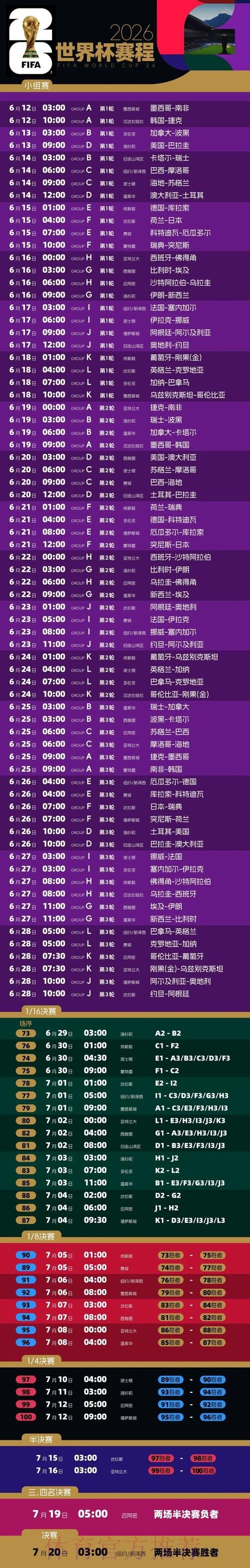 2026世界杯投注APP推荐:安全可靠平台 2026世界杯投注APP推荐:安全可靠平台